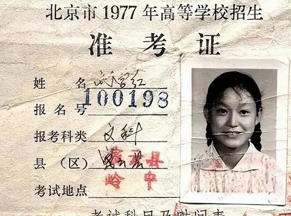 1977年高考试卷曝光, 题目过于“简单”, 
生: 进入清北稳了