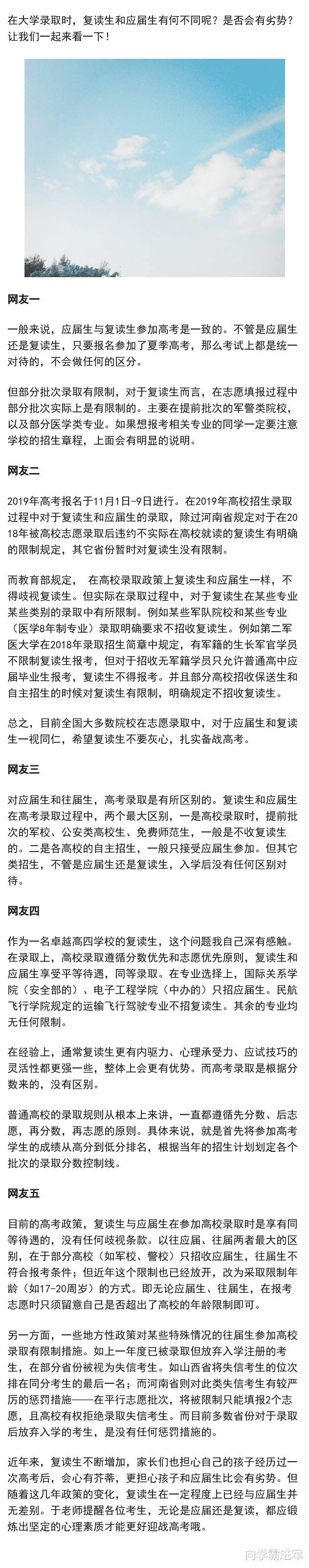 应届生和复读生在大学录取时区别有多大? 看完这篇就懂了