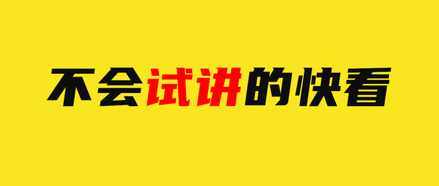 教资面试小学数学押题预测《平均数》试讲逐字稿