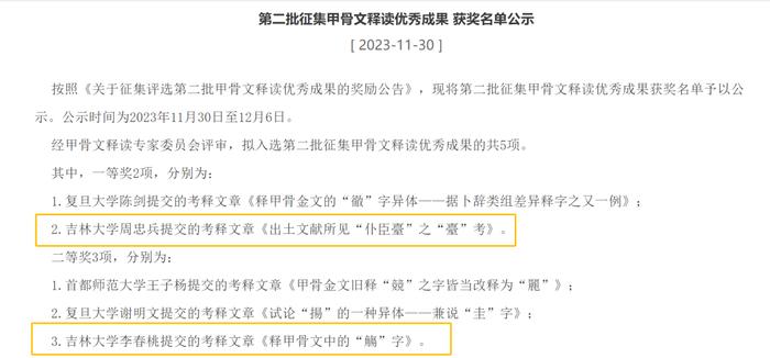 祝贺！吉林大学多项研究实现突破