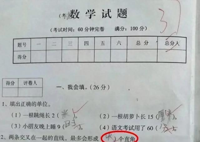 小学生“倒数第一”试卷走红, 老师: 智商太高教不了, 家长要重视