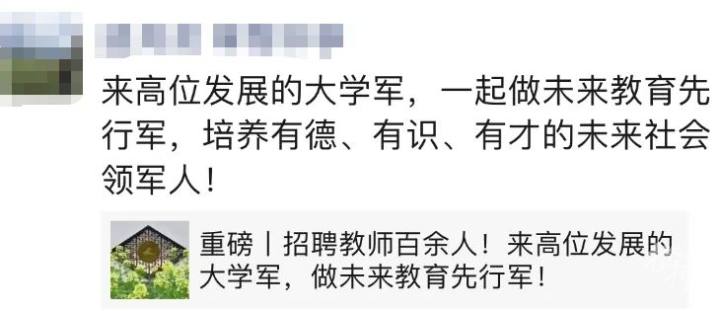 490人！这两天杭州几乎每一所
都在发招聘消息，为什么又招这么多人？业内人士透露明年招生有好消息