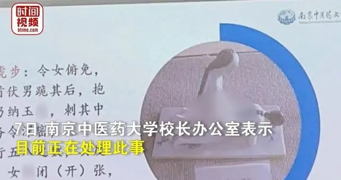 高校教师课上讲春宫图: 别模糊了教学与舆论的界限