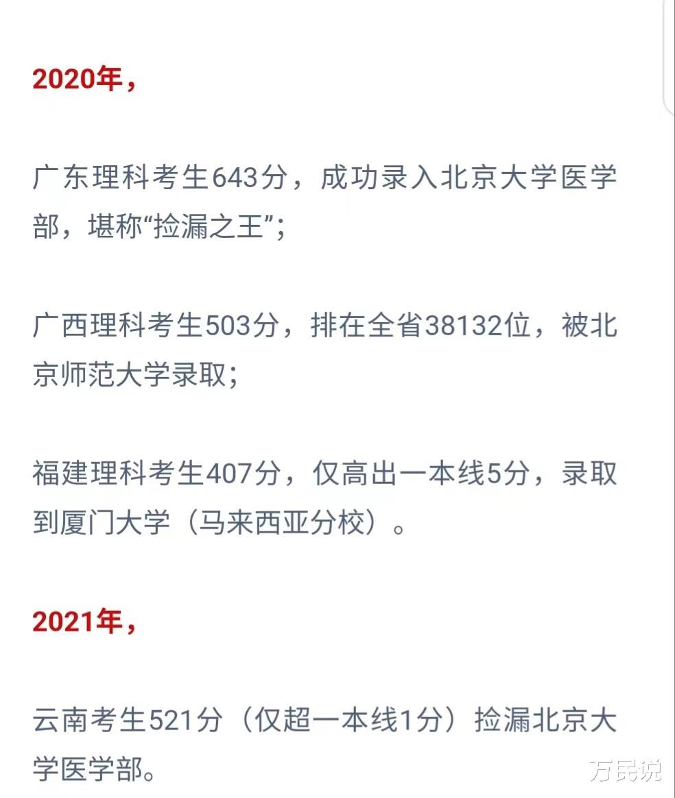 10个真实案例告诉您高考志愿填报的3大误区, 
生家长一定要收藏起来, 引以为戒