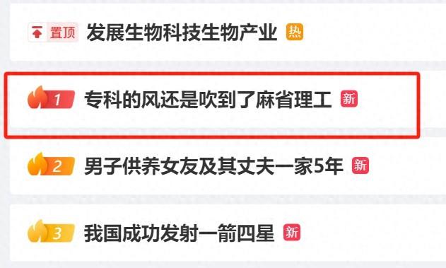 男子从职高生逆袭成麻省理工博士, 班主任: 他是个不需要老师操心的学生