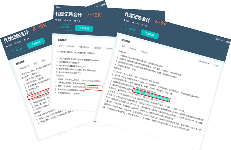 为什么考初级证书? 原因竟是……