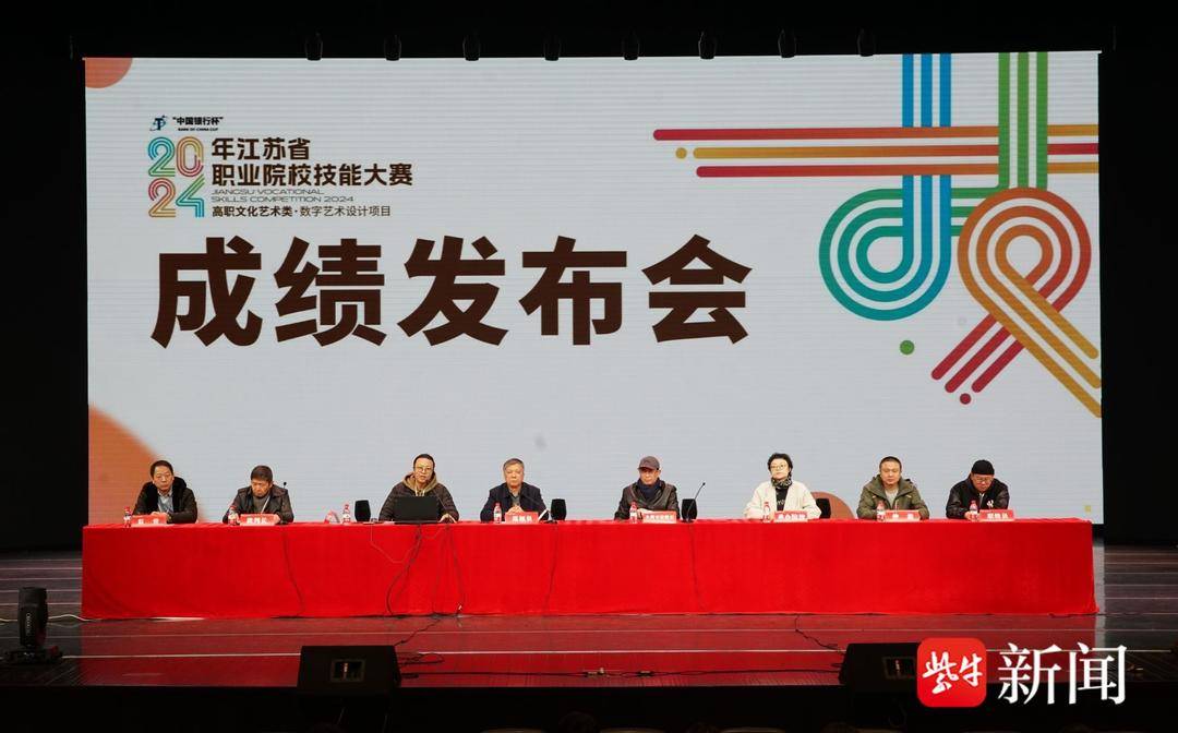 2024年江苏省职业院校技能大赛数字艺术设计赛项在苏州工艺美院举行