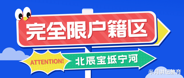 北辰区、宁河区、宝坻区三区所有岗位均限制天津户籍