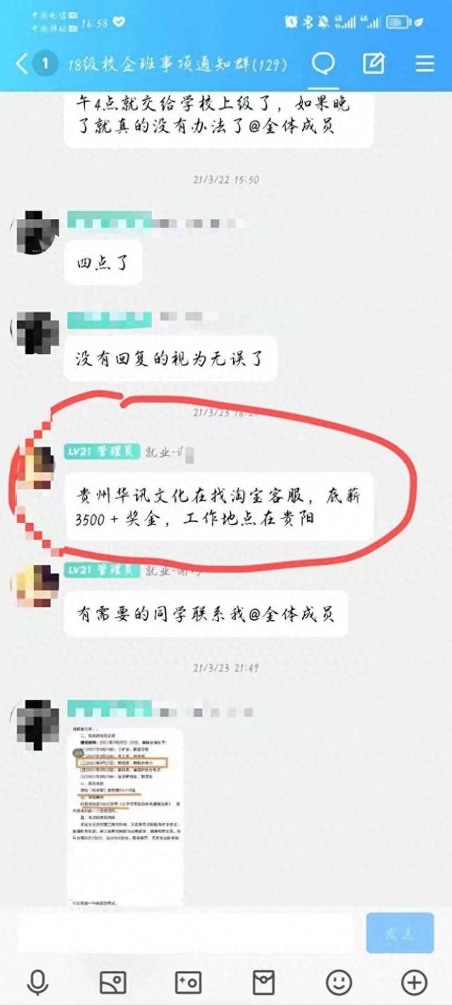 毕业生被学校推荐到电诈公司后获刑, 学校、当事人回应