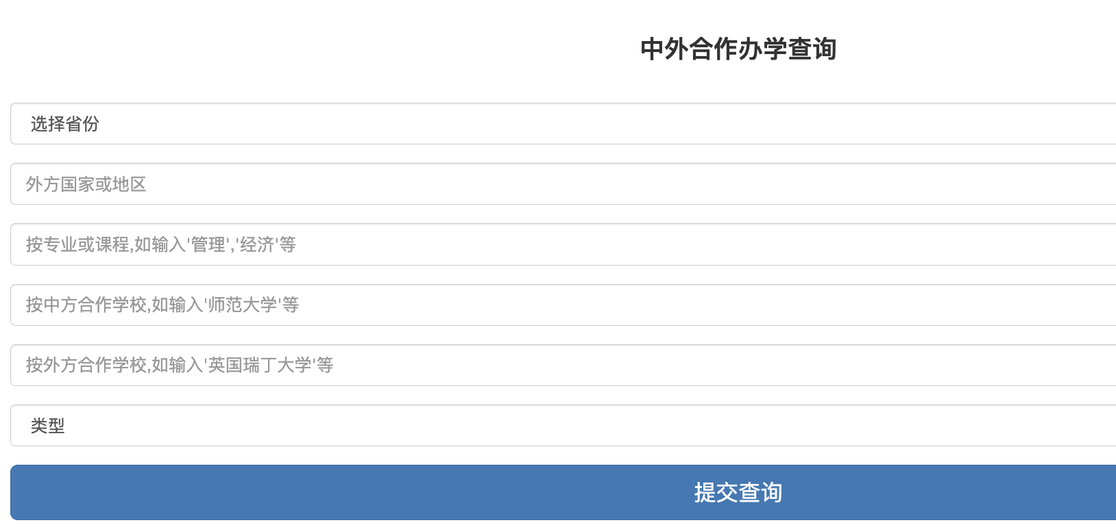 中外合作报考, 用这个工具, 志愿填报不纠结!