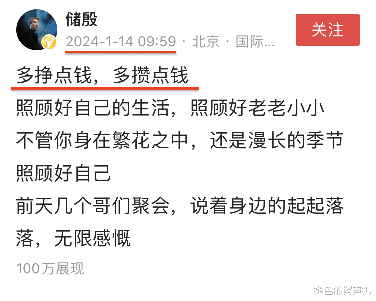 著名大学教授储殷: 多赚钱, 多攒钱