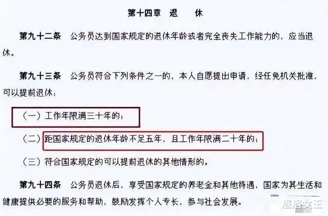 教师实行“工龄制退休”, 满30年即可申请, 两省份率先施行