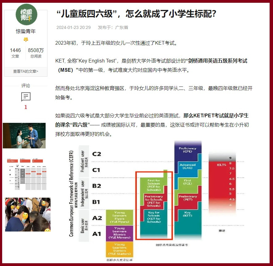 如果仅是为了“备战”中高考, 让2岁的孩子学英语实在没有必要