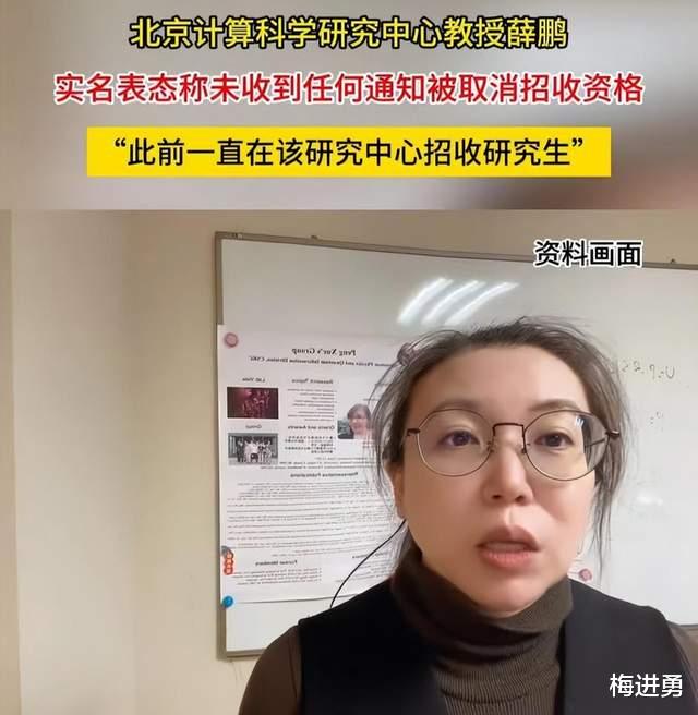 薛鹏教授招生资格被取消并非无缘无故: 曾提离职, 更多内幕被透露