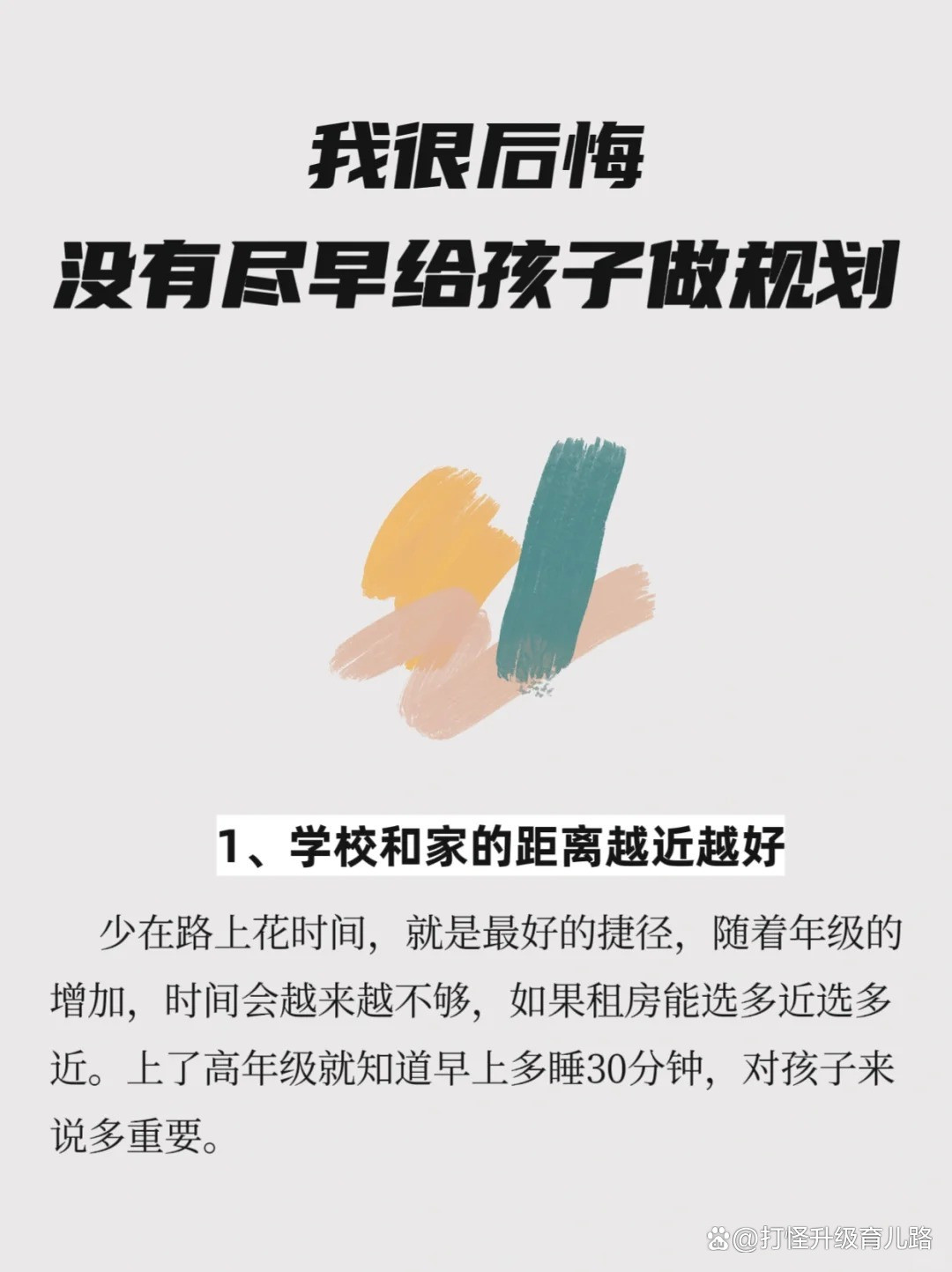 底层还在卷成绩, 精英层都在卷规划了!