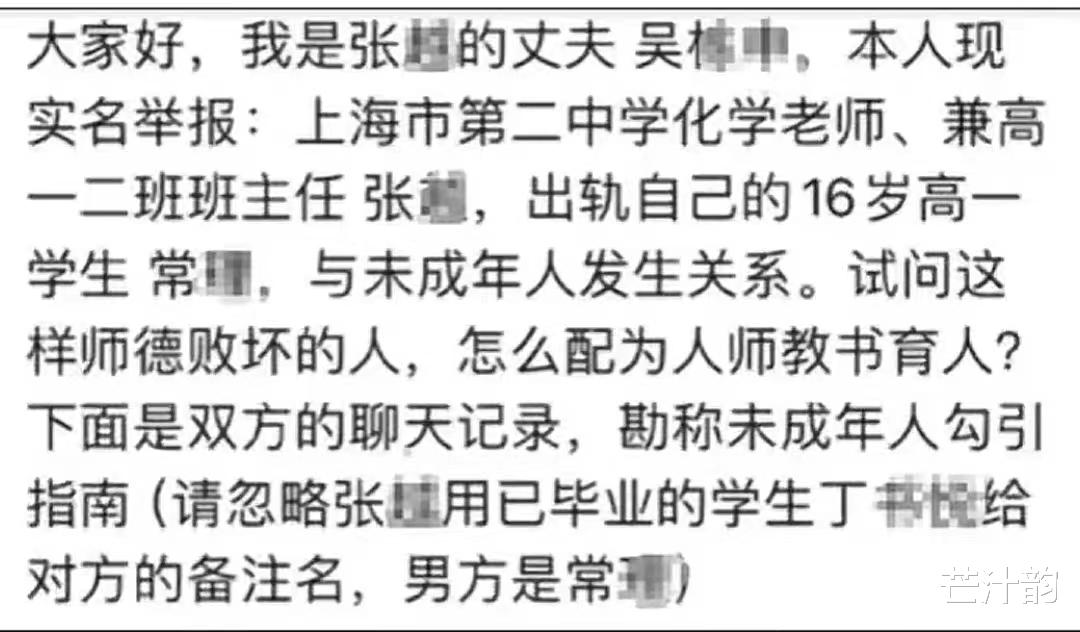 师德败坏? 女教师出轨
生后续来了, 网友怒评应该一视同仁