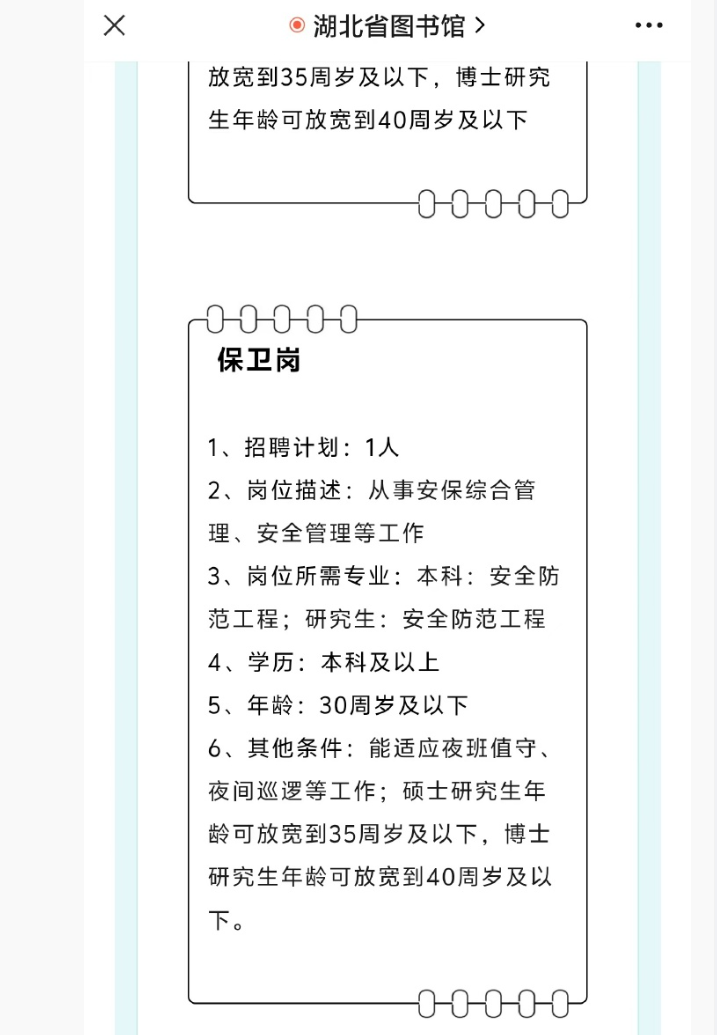 各省2024年公务员招录联考(省考)启动报名