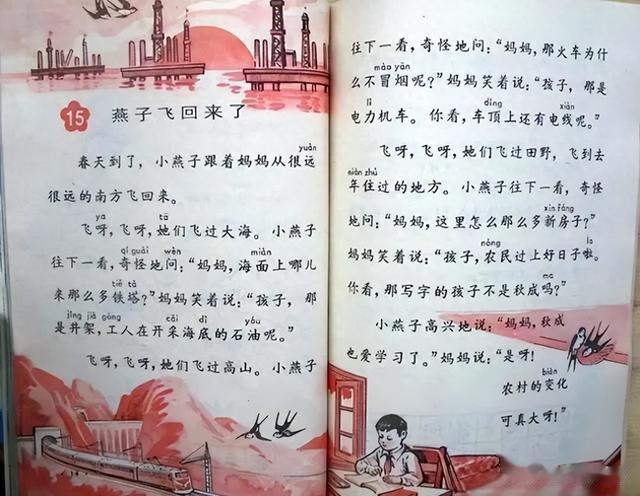 1987年版本语文教材, 在朋友圈火了, 网友: 看的眼泪不禁流下来