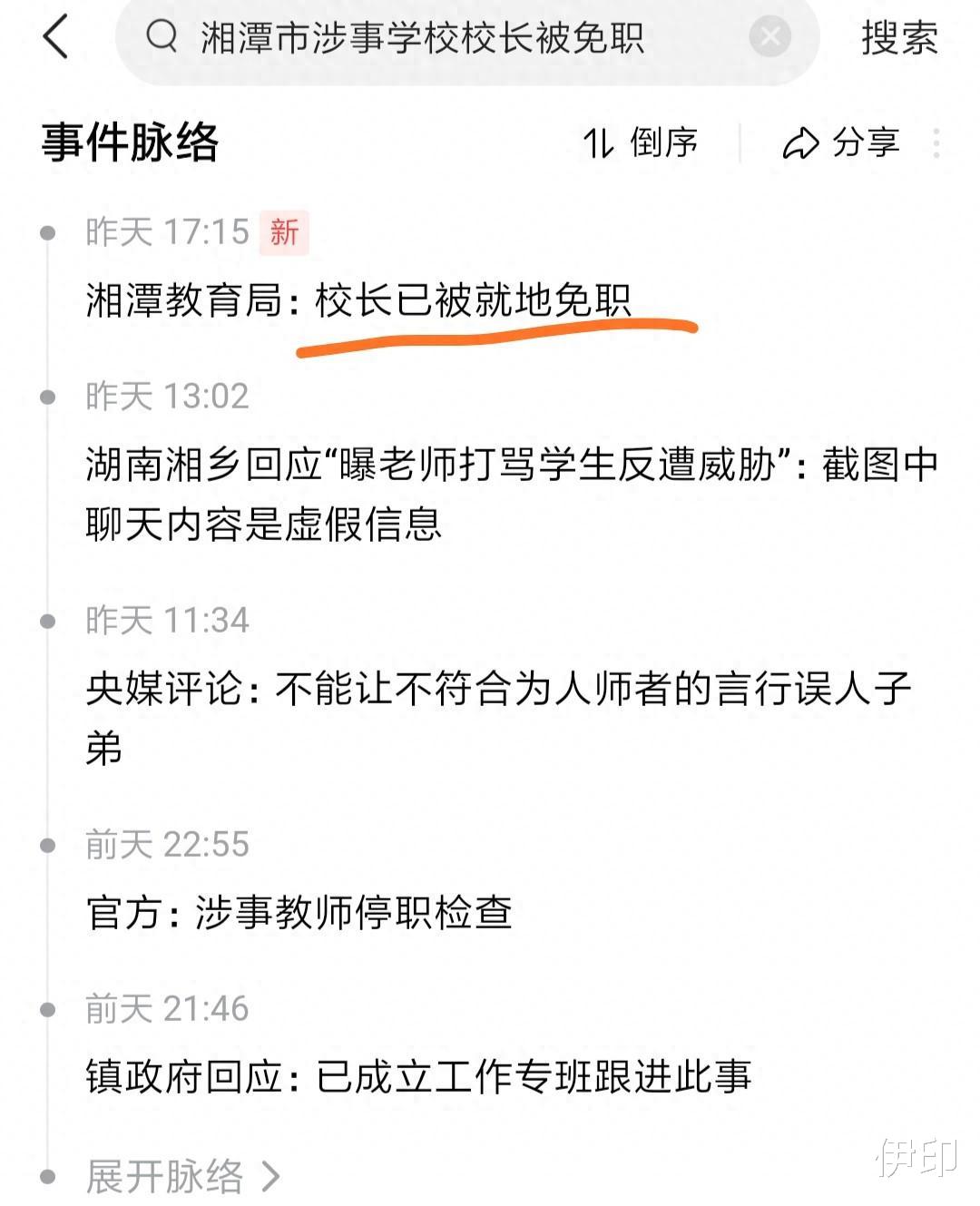 校长免职! 很多人司空见惯的小事, 牵连甚广, 底层逻辑十分简单