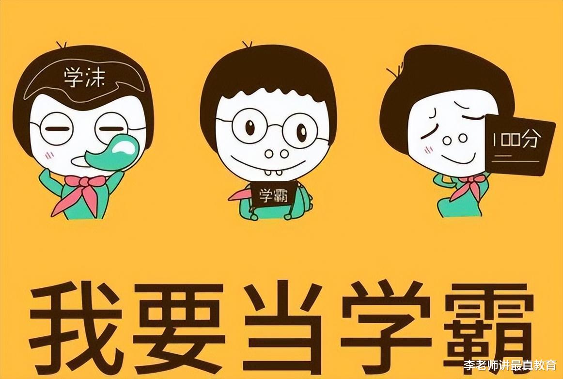 现在的学习没有奇迹, 小学的学渣几乎没有任何可能逆袭为学霸!