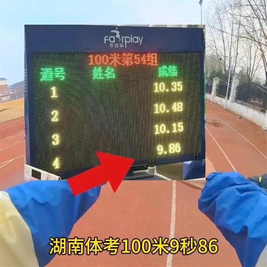 湖南一
生100米跑出9秒86, 比“短跑飞人”苏炳添只差0.03秒? 多方回应