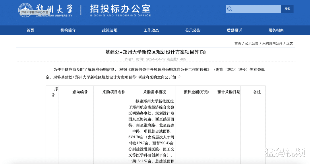 郑大医学院新校区落户航空港, 在校生将超1.5万人