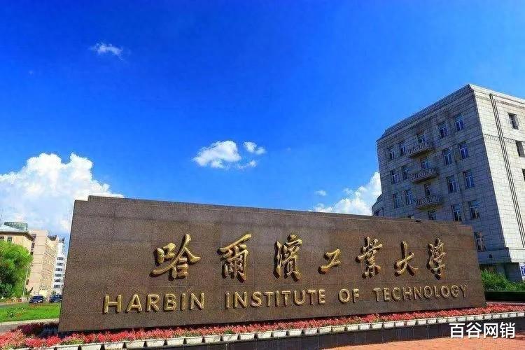 哈尔滨工业大学和北京航空航天大学, 谁的实力更强呢?