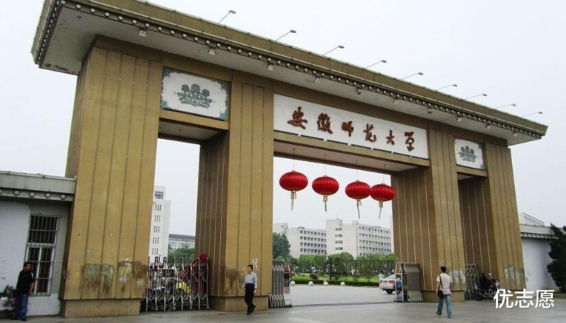 安徽师范大学, 办学实力雄厚, 师范专业值得冲!