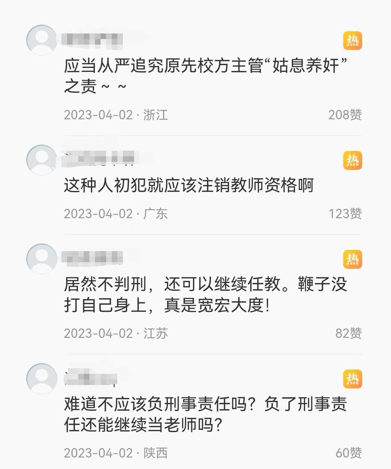 男教师猥亵学生后, 被调离其他小学继续任教, 6年后再犯案