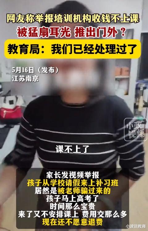 江苏一女教师: 猛扇家长耳光, 将家长推出门外, 还不让学生上课!