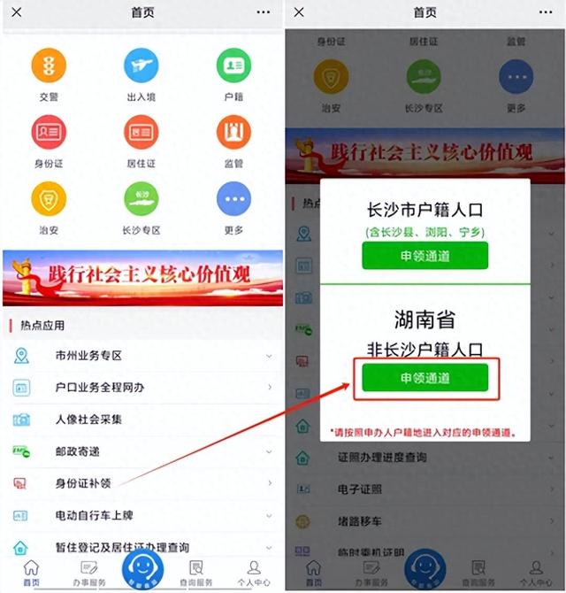 @湖南中高考考生 你的身份证可加急办理!